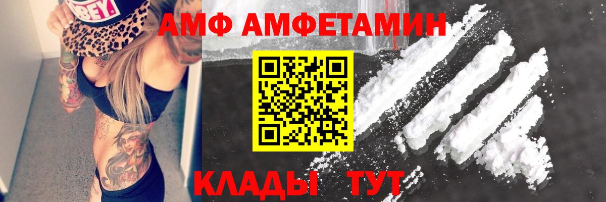 АМФЕТАМИН Розовый Североморск