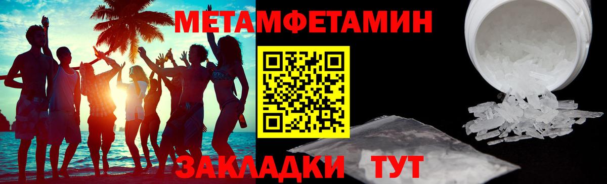 АМФ  Amphetamine Premium  Вход с VPN  Североморск 