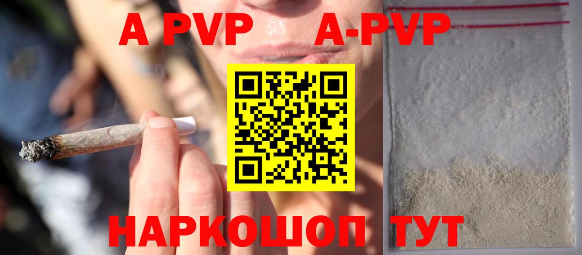 Альфа ПВП крисы CK  Alpha-PVP крисы CK  А ПВП  Вход с VPN  Североморск 