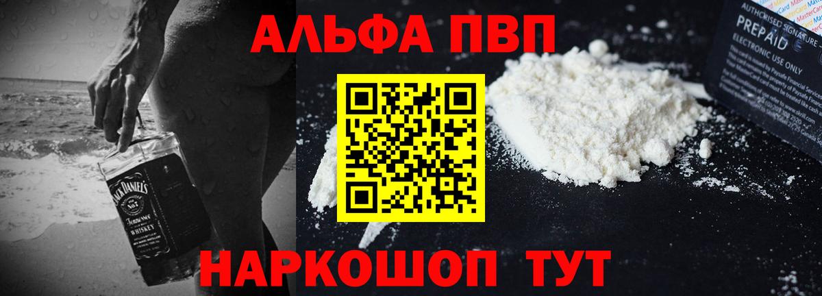 Alpha-PVP СК КРИС Североморск