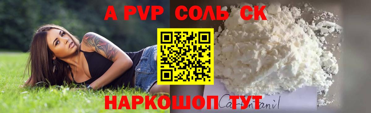 APVP мука  Североморск  Alpha-PVP  А ПВП Crystall 
