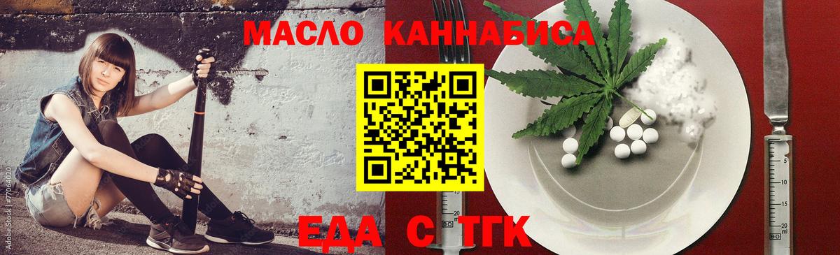 Cannafood конопля  Вход с VPN  Североморск 
