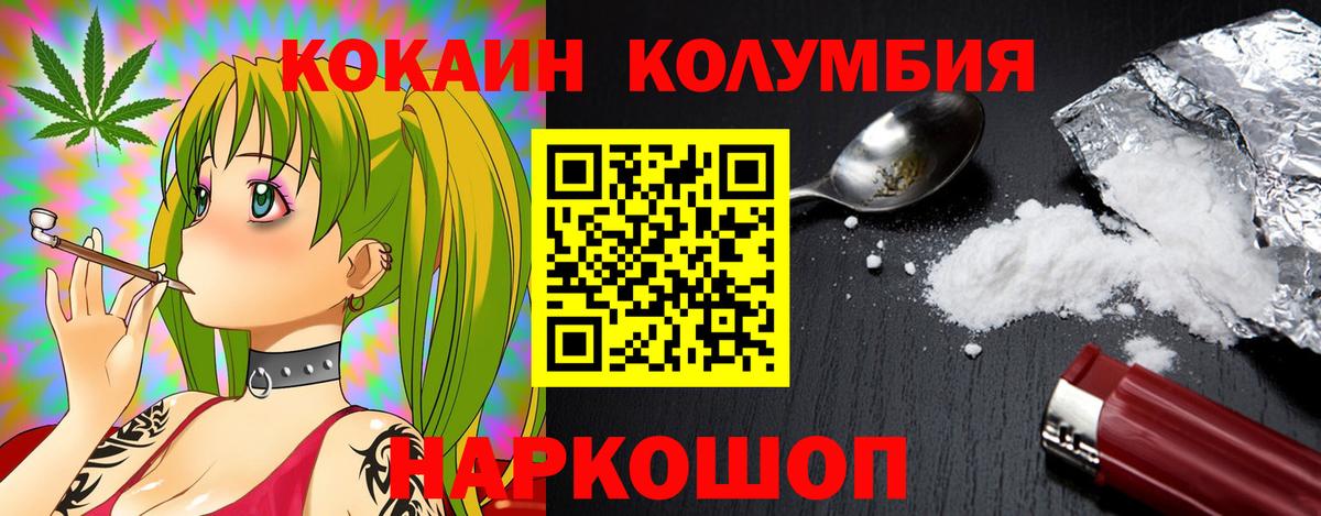 Североморск  КОКАИН VHQ  Вход с VPN  КОКАИН 98% 