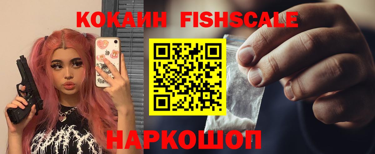 Cocaine Эквадор Североморск