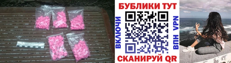 Ecstasy 280 MDMA  Купить  Североморск 