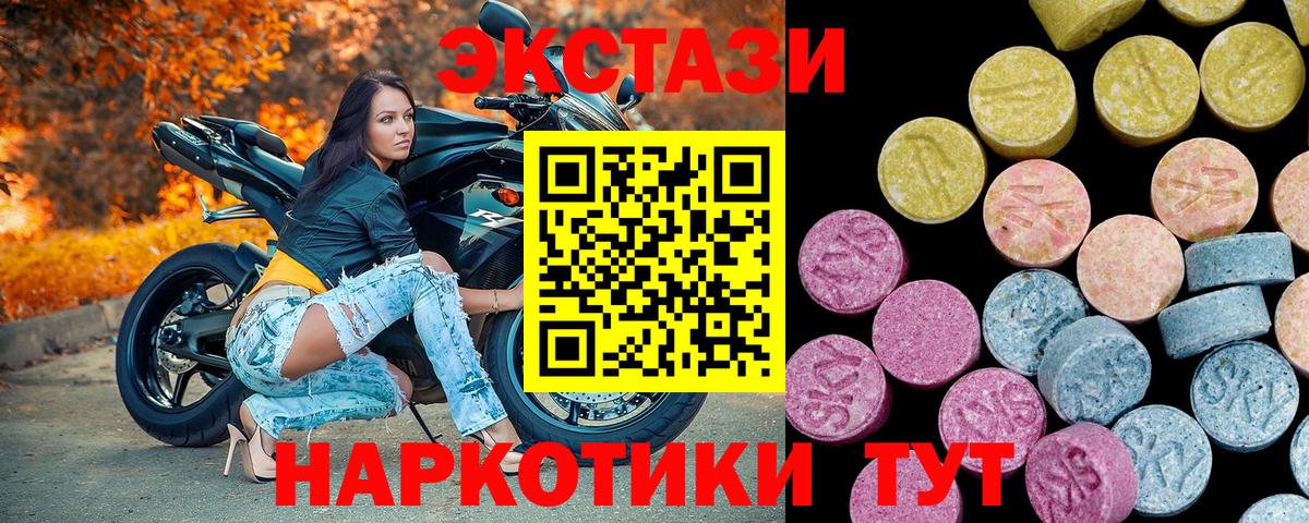 Ecstasy MDMA Североморск