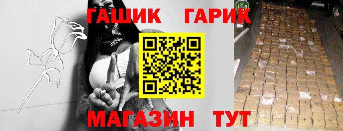 ГАШ Cannabis  Вход с VPN  Североморск 