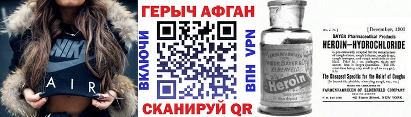 Купить закладки  Североморск  ГЕРОИН Heroin 
