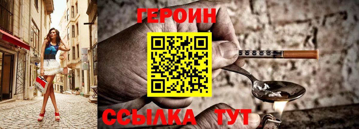 ГЕРОИН афганец Североморск