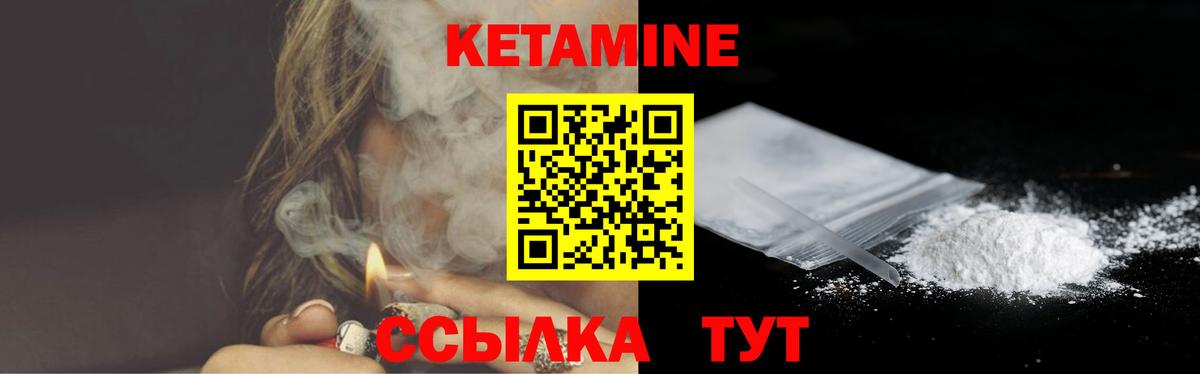 КЕТАМИН ketamine  Вход с VPN  Кетамин ketamine  Североморск 