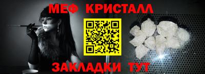 метамфетамин Гуково