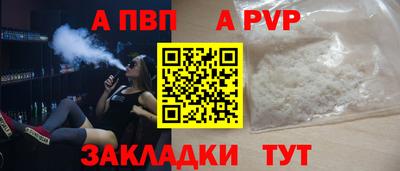 Альфа ПВП Абакан