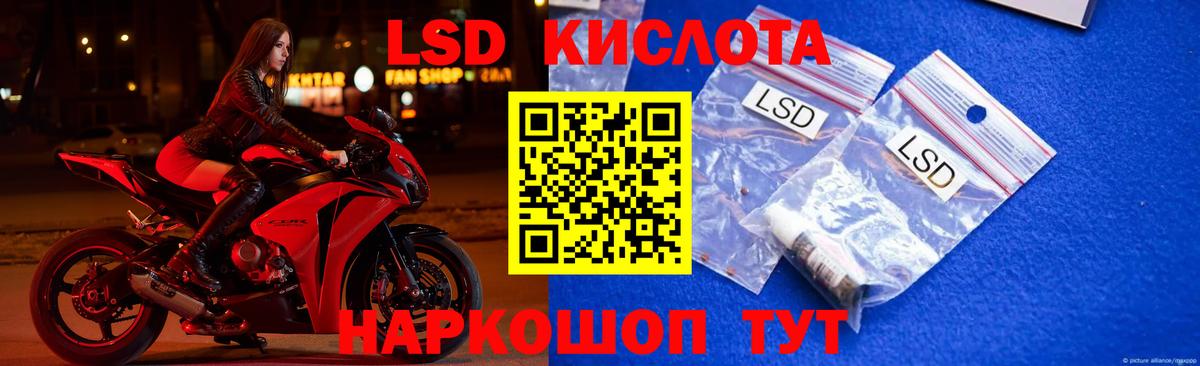 LSD-25 экстази кислота Североморск