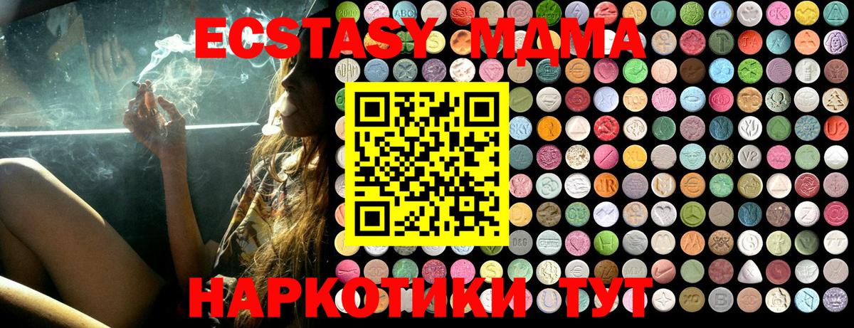 MDMA crystal  MDMA VHQ  МДМА  Североморск 