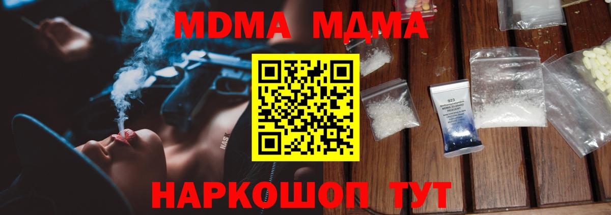 Североморск  МДМА crystal  МДМА  МДМА Molly  Вход с VPN 
