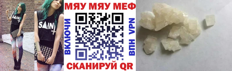 Мефедрон кристаллы  Североморск 
