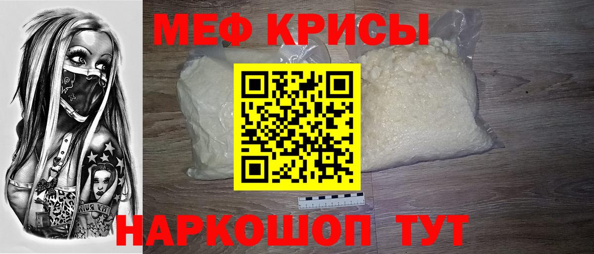 Североморск  Меф mephedrone  где продают наркотики  Вход с VPN  Мефедрон мяу мяу 
