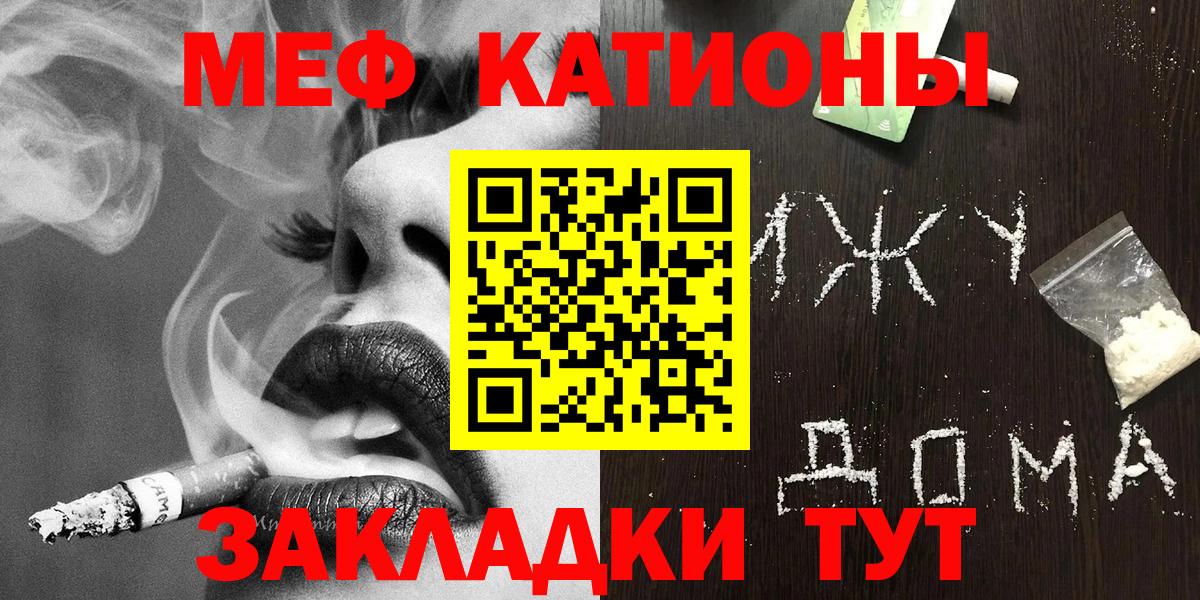 Мефедрон мяу мяу  МЕФ  гидра ССЫЛКА  Мефедрон мука  Североморск 