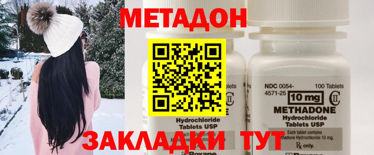 Североморск  Метадон VHQ  даркнет телеграм  Вход с VPN  МЕТАДОН мёд 