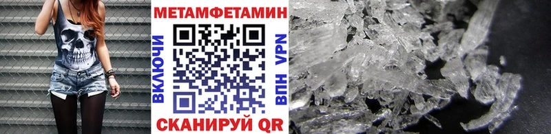 Купить  Североморск  МЕТАМФЕТАМИН пудра 