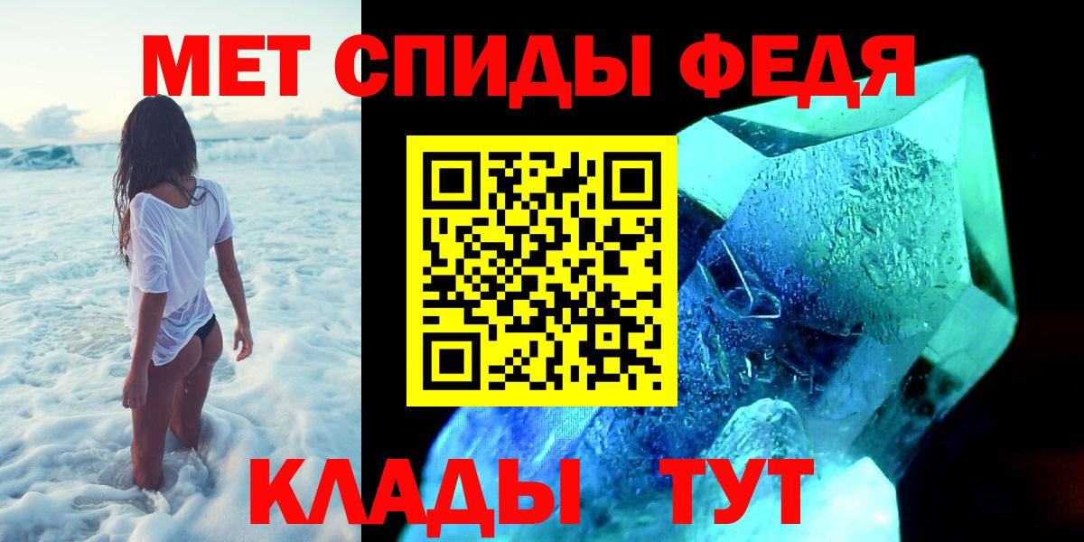 Североморск  МЕТАМФЕТАМИН пудра  Вход с VPN 