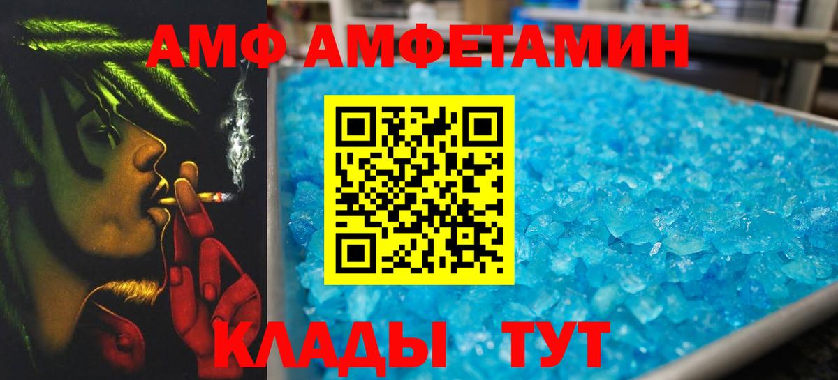 Метамфетамин мет Североморск