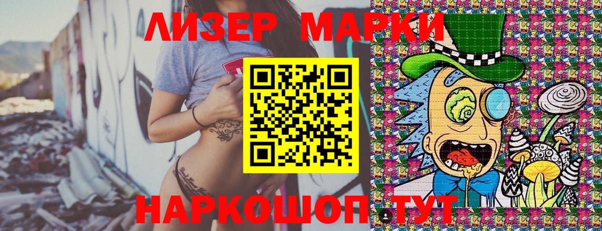 Североморск  Марки 25I-NBOMe 1500мкг  Вход с VPN  Марки 25I-NBOMe 1500мкг 