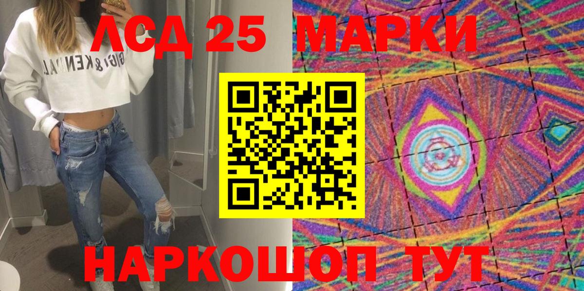 дарнет шоп  Североморск  Марки 25I-NBOMe 1,8мг 