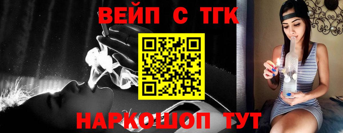 ТГК Wax Североморск