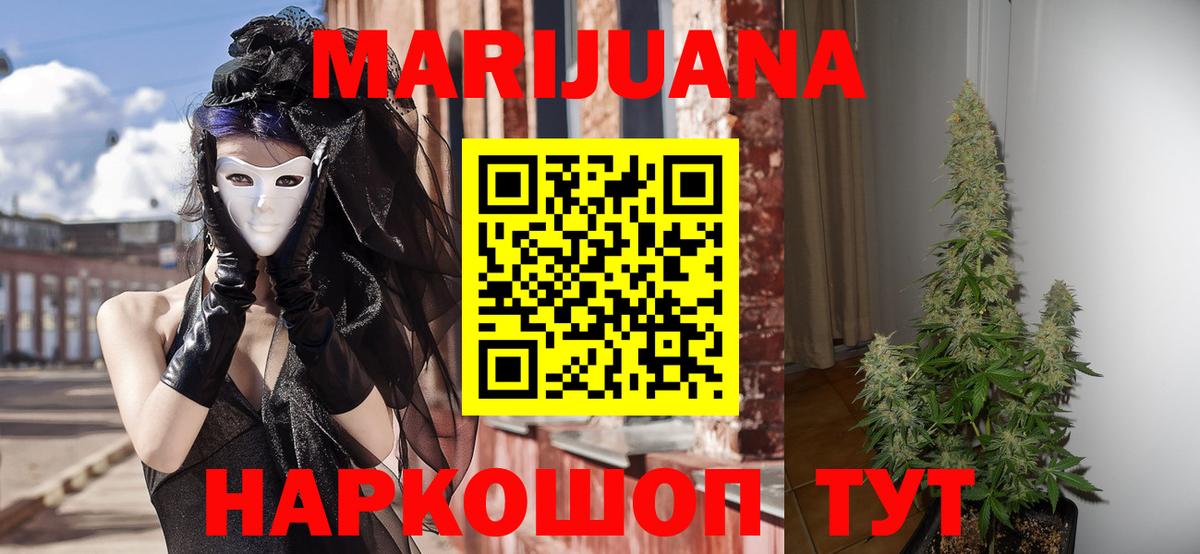 МАРИХУАНА OG Kush  Вход с VPN  Канабис марихуана  Конопля марихуана  Североморск  Канабис план 